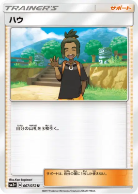 Tili 067/072 — Shining Legends — Carte Pokémon Japonaise