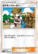 Éleveuse de Pokémon 068/072 — Shining Legends — Carte Pokémon Japonais