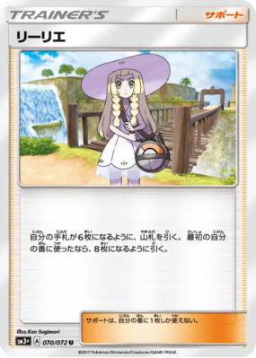 Lilie 070/072 — Shining Legends — Carte Pokémon Japonaise
