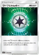 Energie de Distorsion 072/072 — Shining Legends — Carte Pokémon Japona