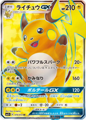 Raichu-GX 074/072 — Shining Legends — Carte Pokémon Japonaise