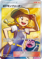 Éleveuse de Pokémon 077/072 — Shining Legends — Carte Pokémon Japonais