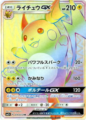 Raichu-GX 079/072 — Shining Legends — Carte Pokémon Japonaise