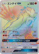 Entei-GX 078/072 — Shining Legends — Carte Pokémon Japonaise