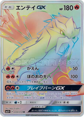 Entei-GX 078/072 — Shining Legends — Carte Pokémon Japonaise