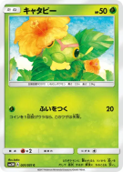 Chenipan 001/051 — Darkness that Consumes Light — Carte Pokémon Japona