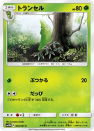 Chrysacier 002/051 — Darkness that Consumes Light — Carte Pokémon Japo