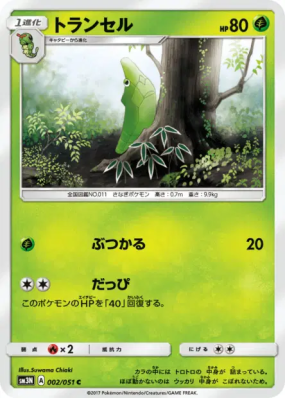 Chrysacier 002/051 — Darkness that Consumes Light — Carte Pokémon Japo