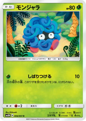 Saquedeneu 004/051 — Darkness that Consumes Light — Carte Pokémon Japo