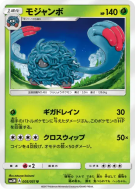 Bouldeneu 005/051 — Darkness that Consumes Light — Carte Pokémon Japon