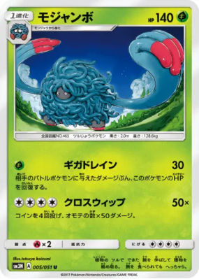 Bouldeneu 005/051 — Darkness that Consumes Light — Carte Pokémon Japon
