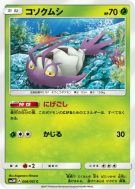 Sovkipou 006/051 — Darkness that Consumes Light — Carte Pokémon Japona