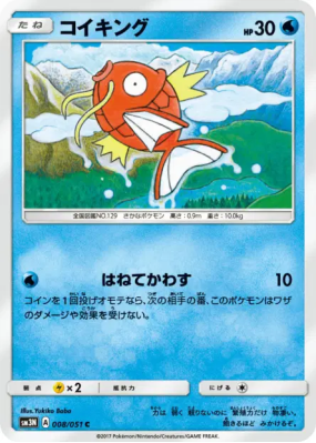 Magicarpe 008/051 — Darkness that Consumes Light — Carte Pokémon Japon