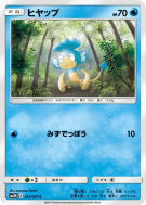 Flotajou 010/051 — Darkness that Consumes Light — Carte Pokémon Japona