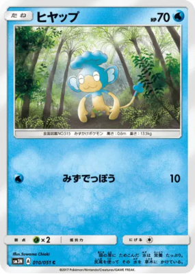 Flotajou 010/051 — Darkness that Consumes Light — Carte Pokémon Japona