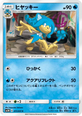 Flotoutan 011/051 — Darkness that Consumes Light — Carte Pokémon Japon