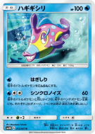 Denticrisse 012/051 — Darkness that Consumes Light — Carte Pokémon Jap