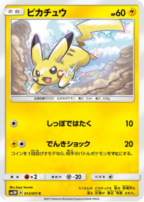 Pikachu 013/051 — Darkness that Consumes Light — Carte Pokémon Japonai