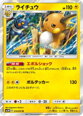 Raichu 014/051 — Darkness that Consumes Light — Carte Pokémon Japonais