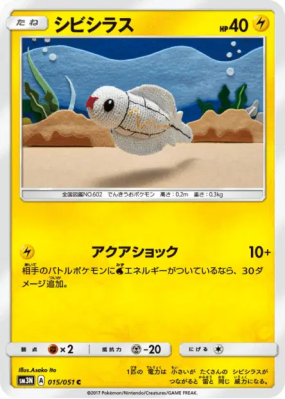 Anchwatt 015/051 — Darkness that Consumes Light — Carte Pokémon Japona