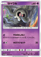Skelenox 019/051 — Darkness that Consumes Light — Carte Pokémon Japona