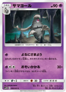 Teraclope 020/051 — Darkness that Consumes Light — Carte Pokémon Japon