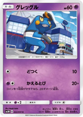 Cradopaud 022/051 — Darkness that Consumes Light — Carte Pokémon Japon