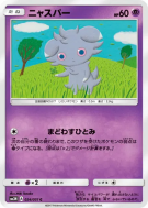 Psystigri 024/051 — Darkness that Consumes Light — Carte Pokémon Japon