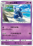 Mistigrix 025/051 — Darkness that Consumes Light — Carte Pokémon Japon