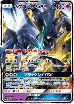 Necrozma-GX 026/051 — Darkness that Consumes Light — Carte Pokémon Jap