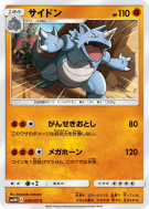 Rhinoféros 028/051 — Darkness that Consumes Light — Carte Pokémon Japo