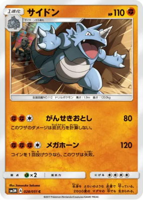 Rhinoféros 028/051 — Darkness that Consumes Light — Carte Pokémon Japo