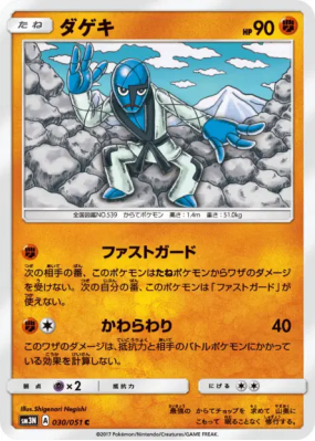 Karaclée 030/051 — Darkness that Consumes Light — Carte Pokémon Japona