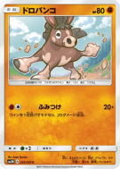 Tiboudet 031/051 — Darkness that Consumes Light — Carte Pokémon Japona