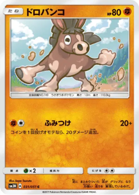 Tiboudet 031/051 — Darkness that Consumes Light — Carte Pokémon Japona