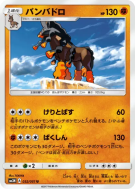 Bourrinos 032/051 — Darkness that Consumes Light — Carte Pokémon Japon