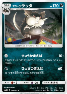 Rattatac d'Alola 035/051 — Darkness that Consumes Light — Carte Pokémo