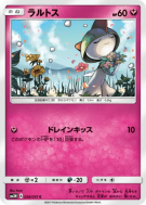 Tarsal 036/051 — Darkness that Consumes Light — Carte Pokémon Japonais