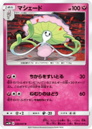 Lampignon 040/051 — Darkness that Consumes Light — Carte Pokémon Japon