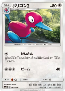 Porygon2 043/051 — Darkness that Consumes Light — Carte Pokémon Japona