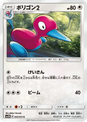 Porygon2 043/051 — Darkness that Consumes Light — Carte Pokémon Japona