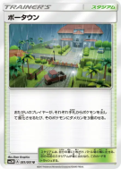 Kokohio 051/051 — Darkness that Consumes Light — Carte Pokémon Japonai