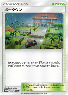 Kokohio 051/051 — Darkness that Consumes Light — Carte Pokémon Japonai