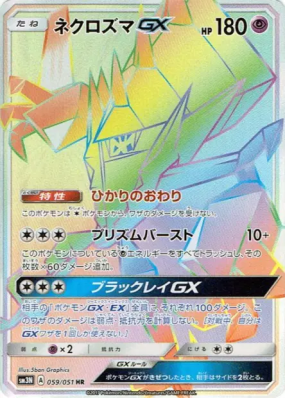 Necrozma-GX 059/051 — Darkness that Consumes Light — Carte Pokémon Jap