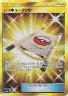 Civière 063/051 — Darkness that Consumes Light — Carte Pokémon Japonai