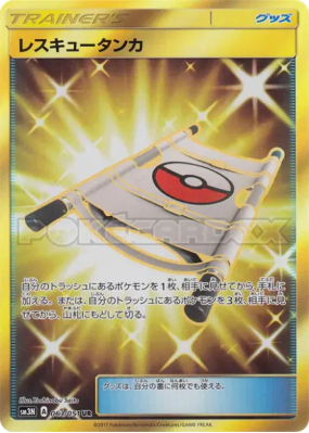 Civière 063/051 — Darkness that Consumes Light — Carte Pokémon Japonai