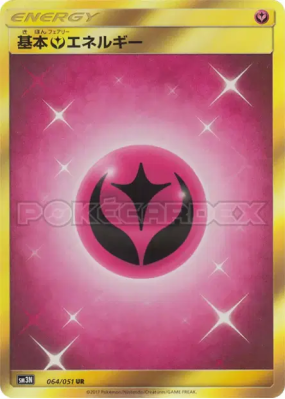 Énergie Fée 064/051 — Darkness that Consumes Light — Carte Pokémon Jap