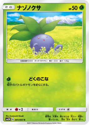 Mystherbe 001/051 — To Have Seen the Battle Rainbow — Carte Pokémon Ja