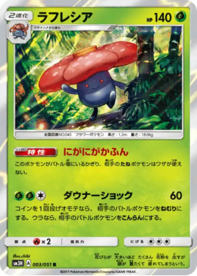 Rafflesia 003/051 — To Have Seen the Battle Rainbow — Carte Pokémon Ja