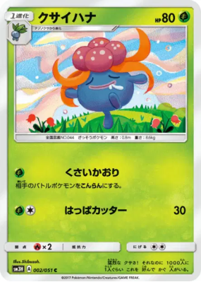 Ortide 002/051 — To Have Seen the Battle Rainbow — Carte Pokémon Japon